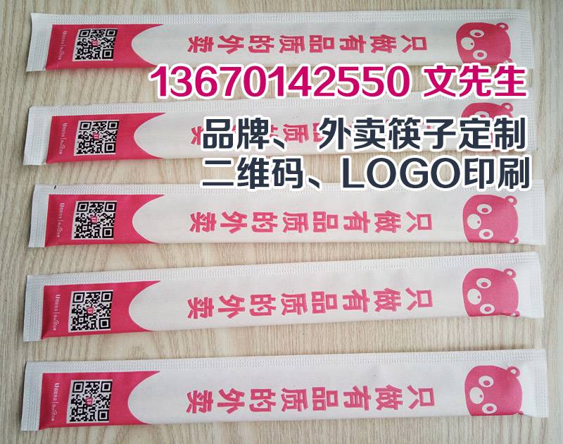 福田一次性筷子定做
